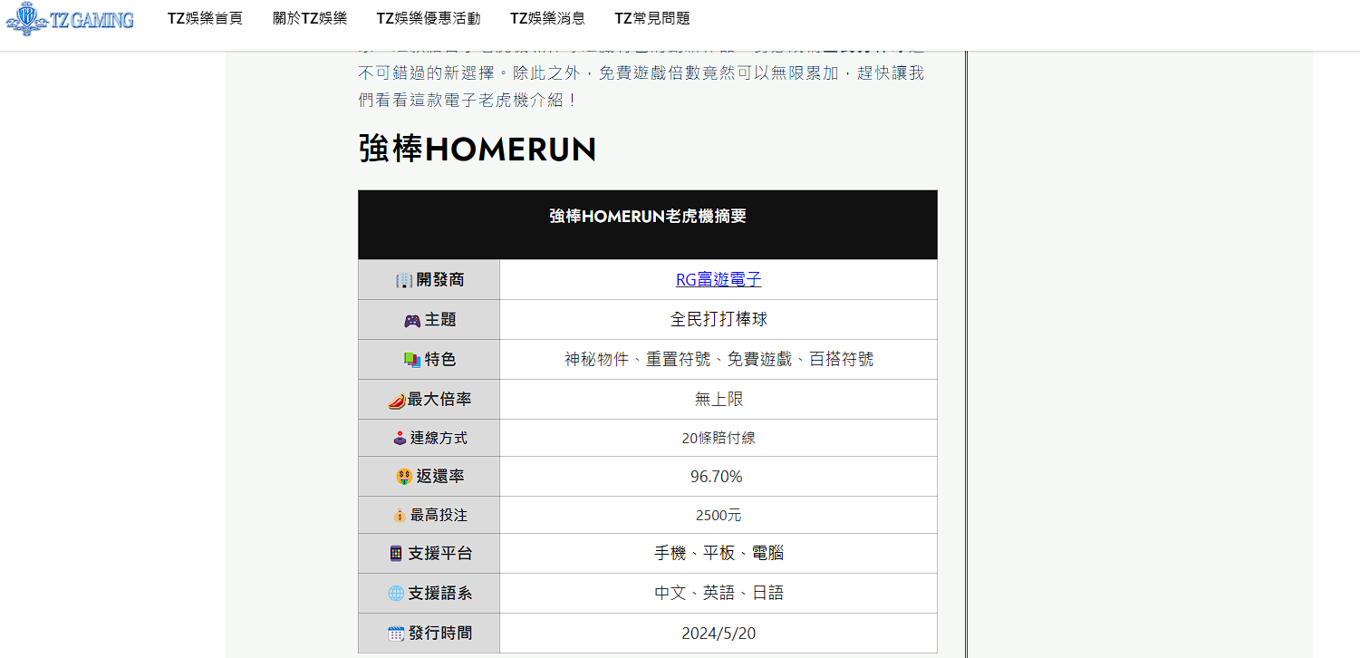 Gofun娛樂城 Gofun娛樂城