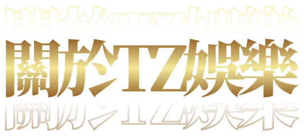 About Gofun