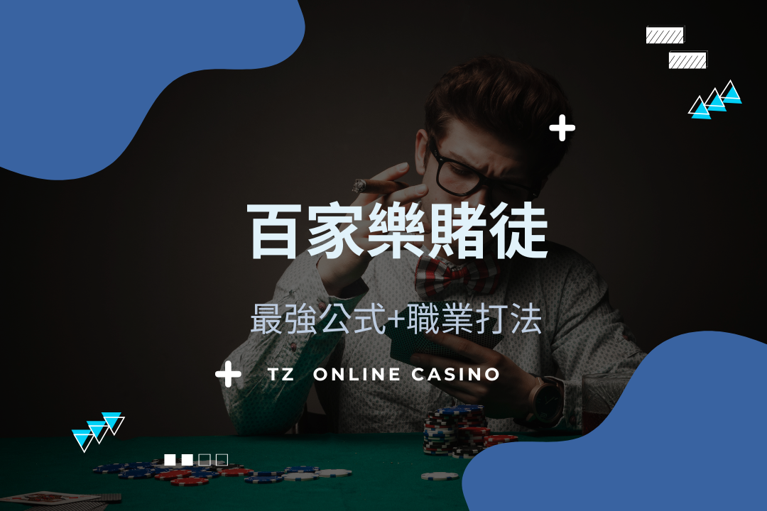 Gofun casino Baccarat