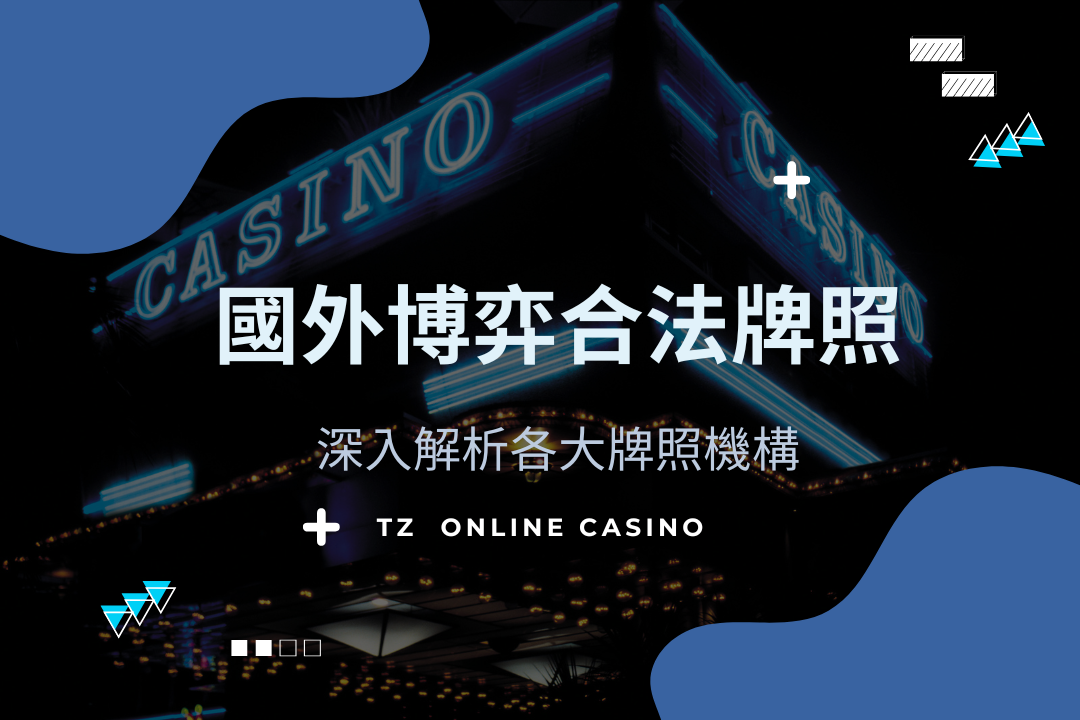 Gofun casino License