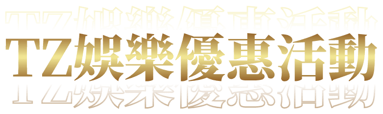 Promotion Gofun