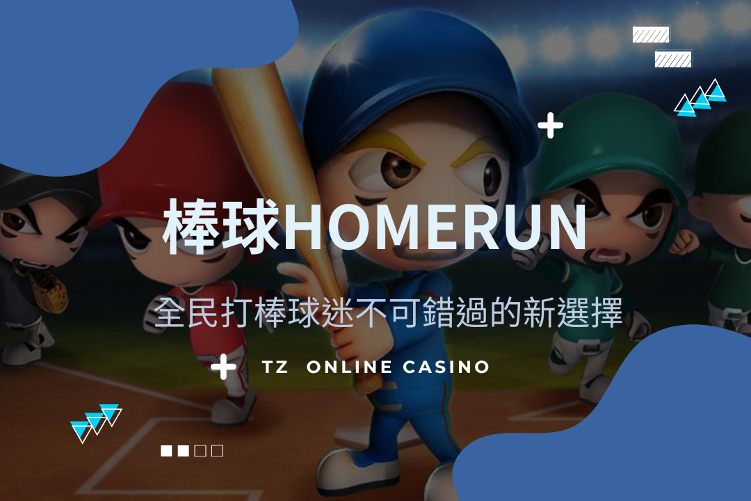 Gofun Casino baseball homerun