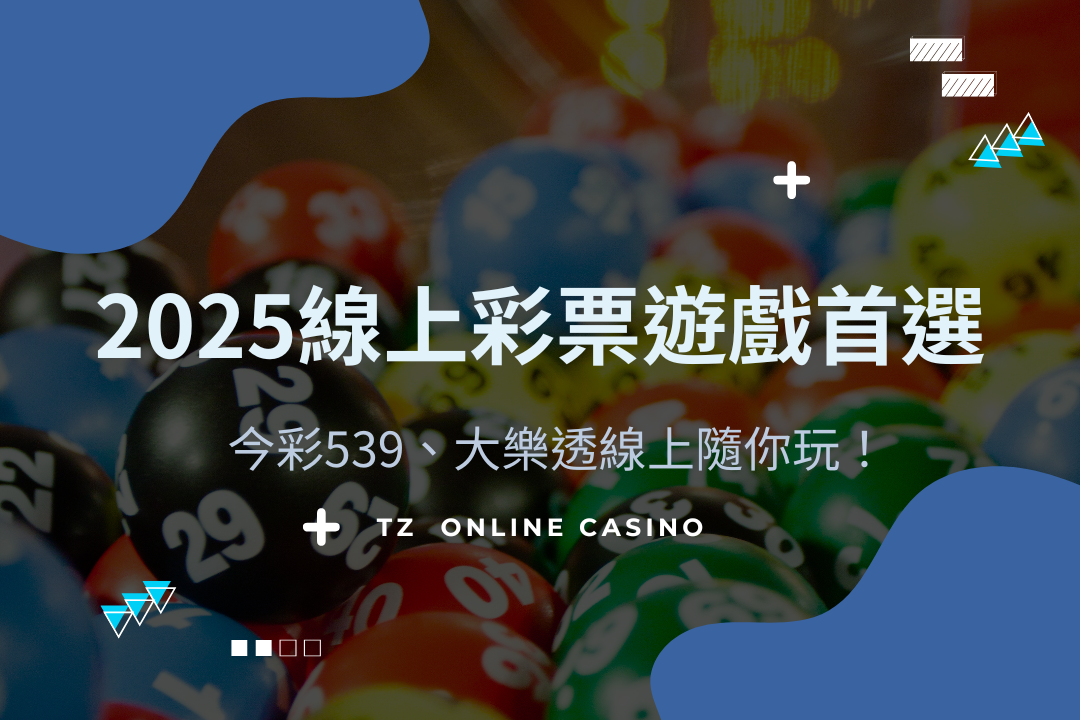 Gofun casino 539 lotto