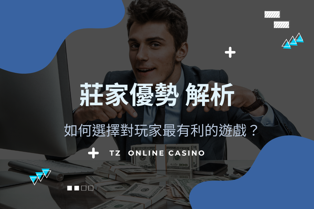 Gofun casino house edge