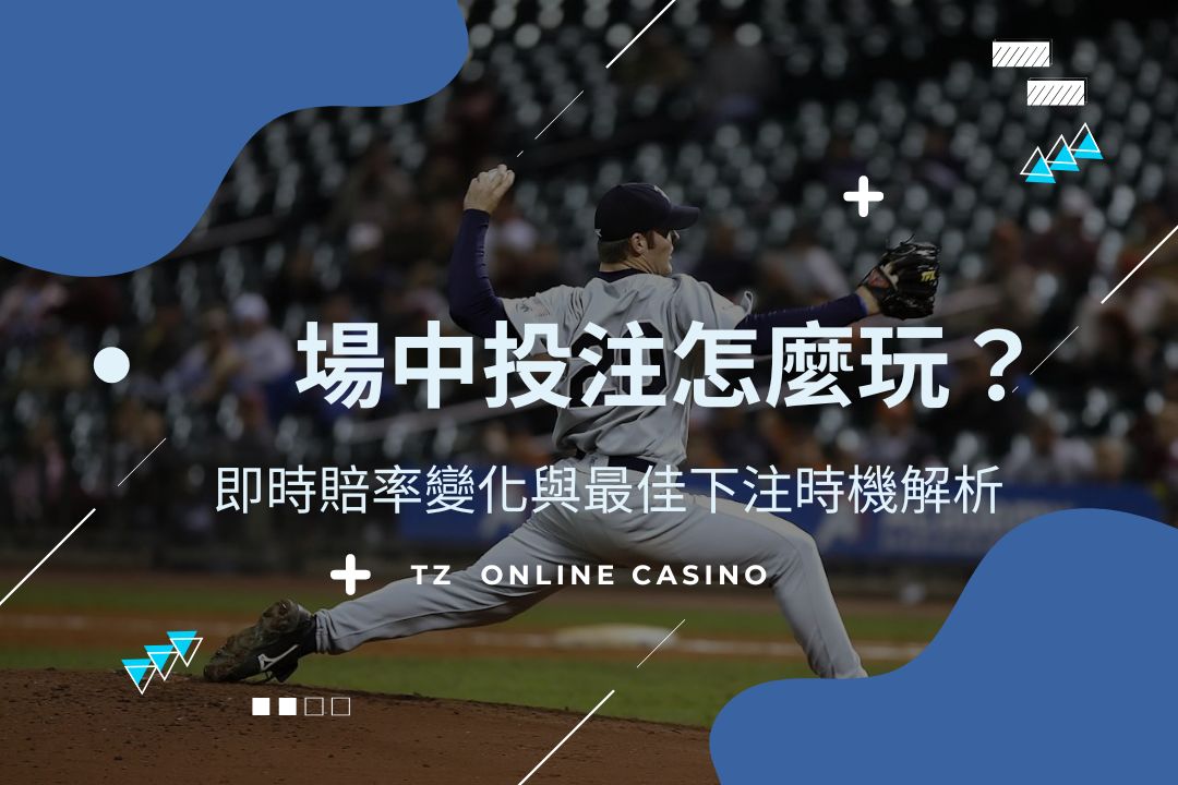 Live betting guide cover