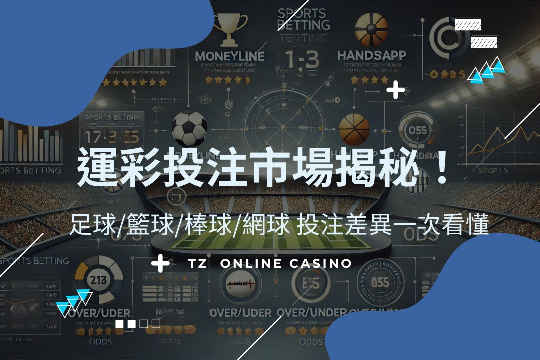Sports betting comparison cover